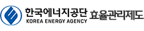 한국에너지공단 효율관리제도