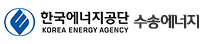 한국에너지공단 수송에너지
